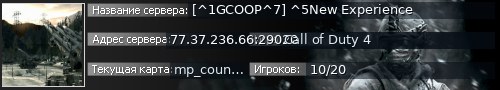 Большой баннер сервера: [GCOOP] New Experience