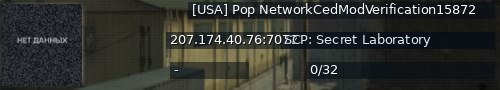 Большой баннер сервера: [USA] Pop NetworkCedModVerification15872