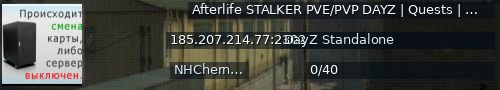 Большой баннер сервера: Afterlife STALKER PVE/PVP DAYZ | Quests | AI | Trader