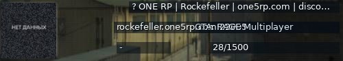 Большой баннер сервера: ? ONE RP | Rockefeller | one5rp.com | discord.gg/one5rp [1.1]
