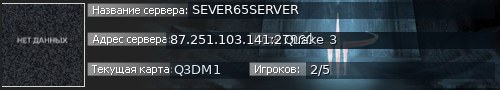 Большой баннер сервера: SEVER65SERVER