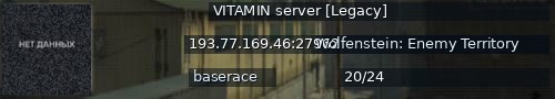 Большой баннер сервера: VITAMIN server [Legacy]