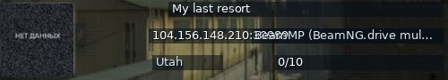 Большой баннер сервера: My last resort