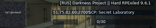 Большой баннер сервера: [RUS] Darkness Project || Hard RPExiled 9.6.1