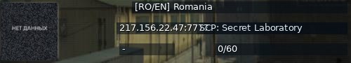 Большой баннер сервера: [RO/EN] Romania