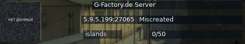 Большой баннер сервера: G-Factory.de Server