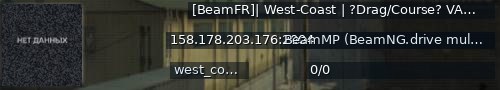 Большой баннер сервера: [BeamFR]| West-Coast | ?Drag/Course? VANILLA Discord : BCujGVC