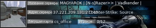 Большой баннер сервера: MAGYAROK | [N-s]Razer>> | Vadkender |