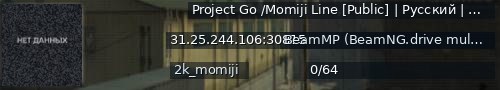 Большой баннер сервера: Project Go /Momiji Line  [Public]  | Русский | Touge | No Drift