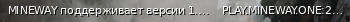 Маленький баннер сервера: MINEWAY поддерживает версии 1.16.4-1.21+Измените вашу версию.
