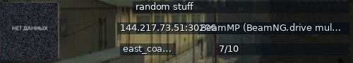 Большой баннер сервера: random stuff