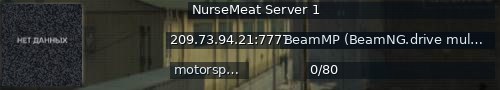 Большой баннер сервера: NurseMeat Server 1