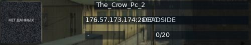 Большой баннер сервера: The_Crow_Pc_2