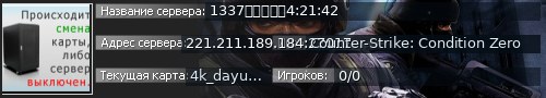 Большой баннер сервера: 1337极限跳跃服4:21:42