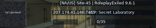 Большой баннер сервера: [NA/US] Site-45 | RoleplayExiled 9.6.1