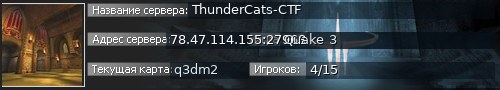 Большой баннер сервера: ThunderCats-CTF