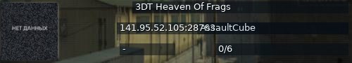 Большой баннер сервера: 3DT Heaven Of Frags