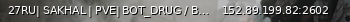 Маленький баннер сервера: 27RU| SAKHAL | PVE| BOT_DRUG / BOT_VRAG | 3PP/1PP | TEPLO !