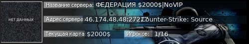 Большой баннер сервера: ФЕДЕРАЦИЯ $2000$|NoVIP