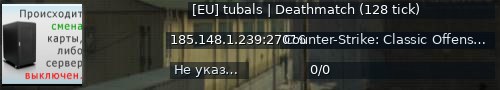 Большой баннер сервера: [EU] tubals | Deathmatch (128 tick)
