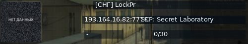Большой баннер сервера: [СНГ] LockPr