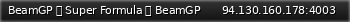 Маленький баннер сервера: BeamGP ⑊ Super Formula ⑊  BeamGP