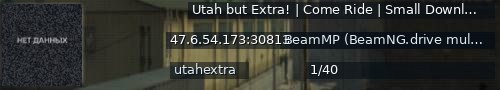 Большой баннер сервера: Utah but Extra! |  Come Ride | Small Download | Rally | Crawling | Off-Road | Discord:https://discord.gg/CbsVStnyAE