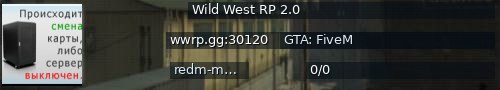 Большой баннер сервера: Wild West RP 2.0