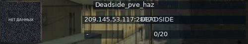 Большой баннер сервера: Deadside_pve_haz