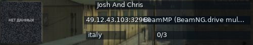 Большой баннер сервера: Josh And Chris