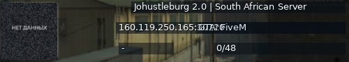 Большой баннер сервера: Johustleburg 2.0 | South African Server
