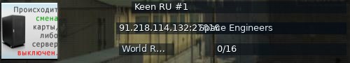 Большой баннер сервера: Keen RU #1
