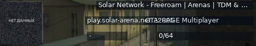 Большой баннер сервера: Solar Network - Freeroam | Arenas | TDM & SND [EN][DM] [1.1]