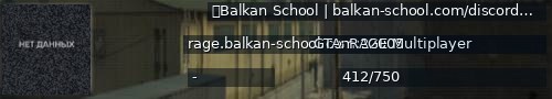 Большой баннер сервера: ⭐Balkan School | balkan-school.com/discord | Summer Pass ☀️? | [BALKAN] [ROL [1.1]