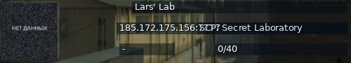 Большой баннер сервера: Lars' Lab