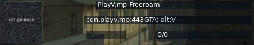 Большой баннер сервера: PlayV.mp Freeroam