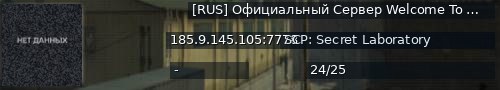 Большой баннер сервера: [RUS] Официальный Сервер Welcome To Hell #2