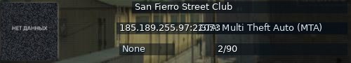 Большой баннер сервера: San Fierro Street Club