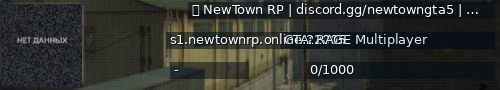 Большой баннер сервера: ⭐  NewTown RP | discord.gg/newtowngta5 | ОБТ [RU][Roleplay][Voice] [1.1]