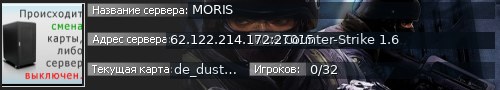 Большой баннер сервера: MORIS