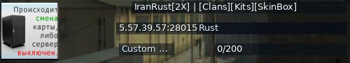Большой баннер сервера: IranRust[2X] | [Clans][Kits][SkinBox]