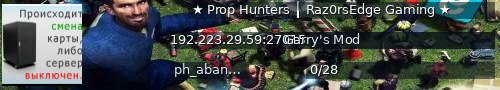 Большой баннер сервера: ★ Prop Hunters ╽ Raz0rsEdge Gaming ★