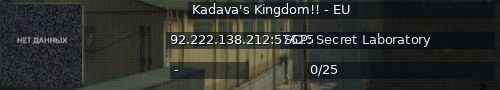 Большой баннер сервера: Kadava's Kingdom!! - EU