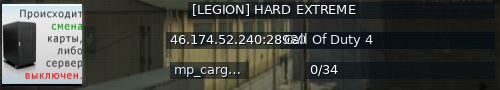 Большой баннер сервера: [LEGION] HARD EXTREME
