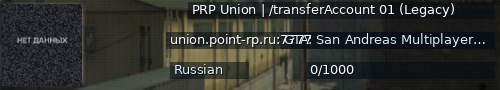 Большой баннер сервера: PRP Union | /transferAccount 01 (Legacy)