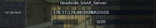 Большой баннер сервера: Deadside_SAAR_Server
