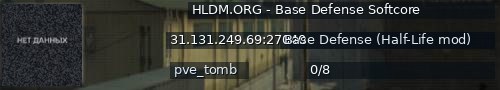 Большой баннер сервера: HLDM.ORG - Base Defense Softcore
