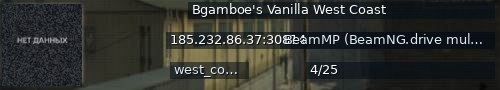 Большой баннер сервера: Bgamboe's Vanilla West Coast
