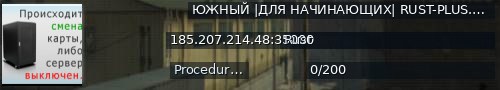 Большой баннер сервера: ЮЖНЫЙ |ДЛЯ НАЧИНАЮЩИХ| RUST-PLUS.RU