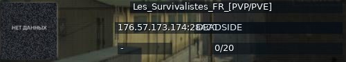 Большой баннер сервера: Les_Survivalistes_FR_[PVP/PVE]